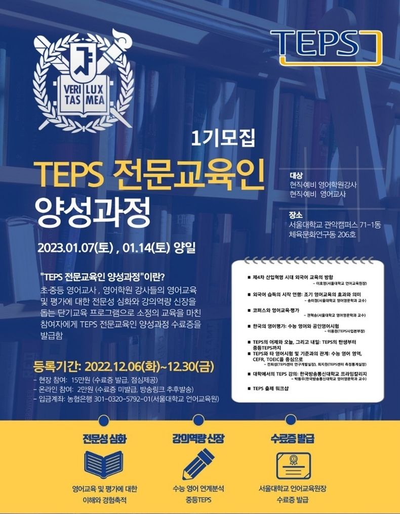 (사진제공: 서울대 언어교육원)