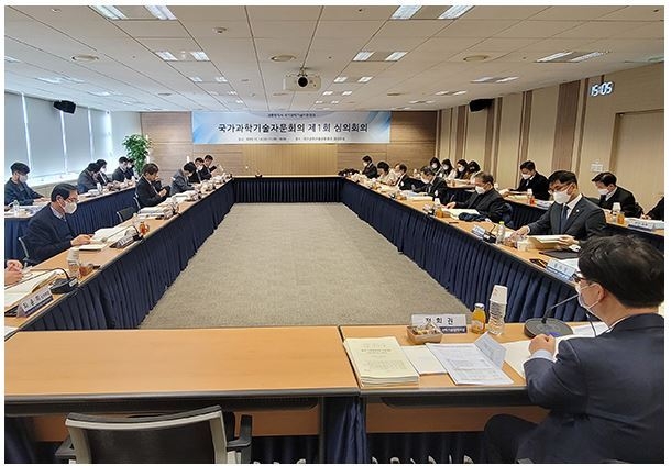 국가과학기술자문회의가 ‘국가과학기술자문회의 제1회 심의회의’를 14일 개최했다. (사진=과학기술정보통신부)