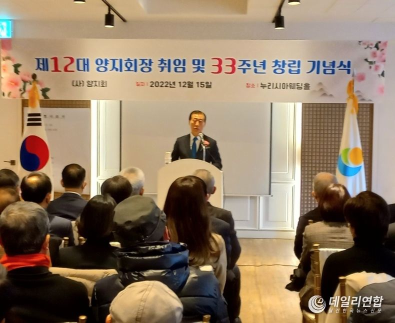 16일 국가정보원 출신 친목단체인 '양지회' 12대 신임회장으로 장종한 회장이 취임하였다.