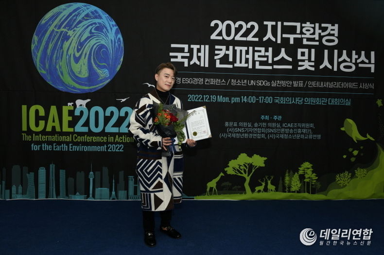아웃사이더는 지난 19일 (사)국제청소년문화교류연맹과 (사)SNS기자연합회의 홍보대사로 위촉되었다. (사진제공: SNS기자연합회)