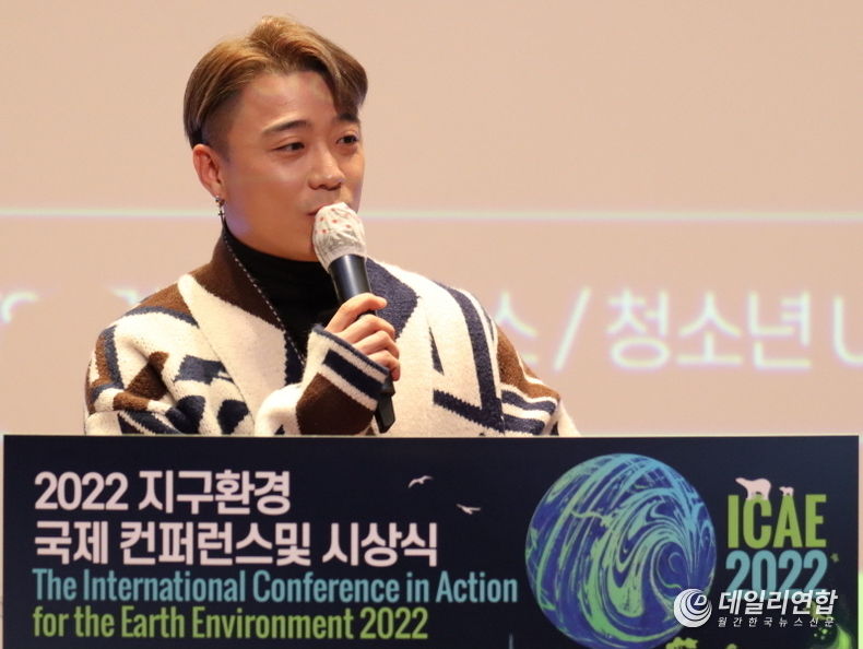 아웃사이더가 지난 19일 ‘2022 지구환경 국제 컨퍼런스 및 인터내셔널리더워드’에서 강연하고 있다. (사진제공: SNS기자연합회)