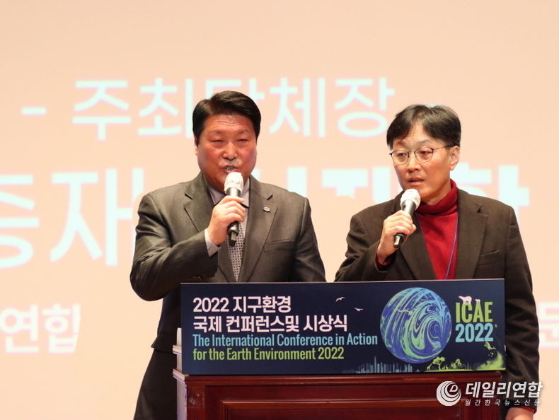 2022 지구환경 국제 컨퍼런스 및 시상식(ICAE)에서 (사)국제청년환경연합회 김석훈총재, (사)국제청소년문화교류연맹 심재환이사장이 개회선언을 하고있다. (사진제공: SNS기자연합회)