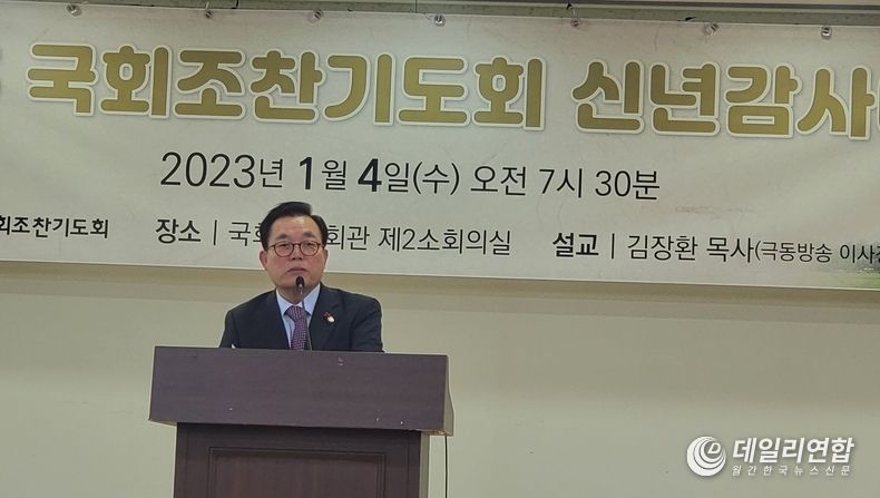  국회조찬기도회에서 이채익 의원(조찬기도회 회장)이 인사말을 하고 있다. 
