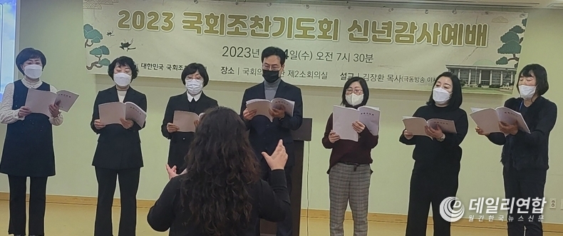  국회성가대의 찬양이 있었다. 