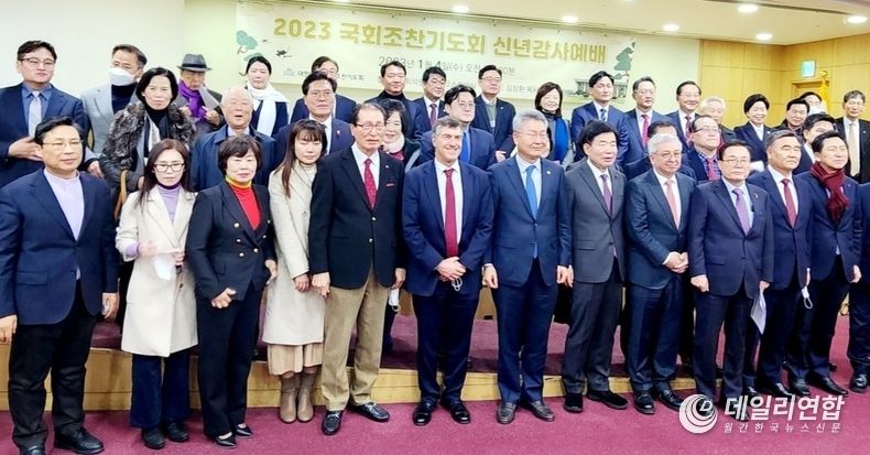  2023년 신년감사 예배후 기독위원들과 이스라엘 대사를 비롯한 교계인사 기념 촐영 모습