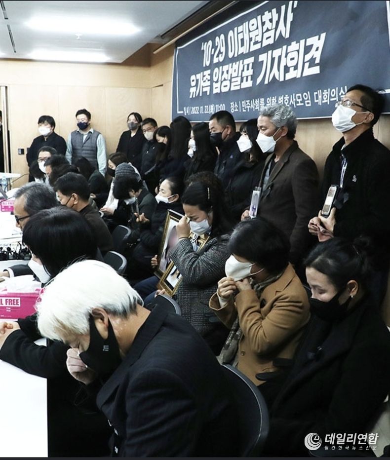 사진 이태원 참사 기자회견현장 