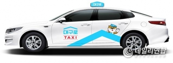 '대구로 택시' 이미지.