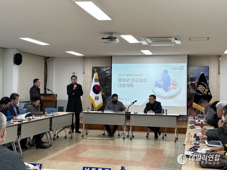 '인구정책 설명회' 개최.