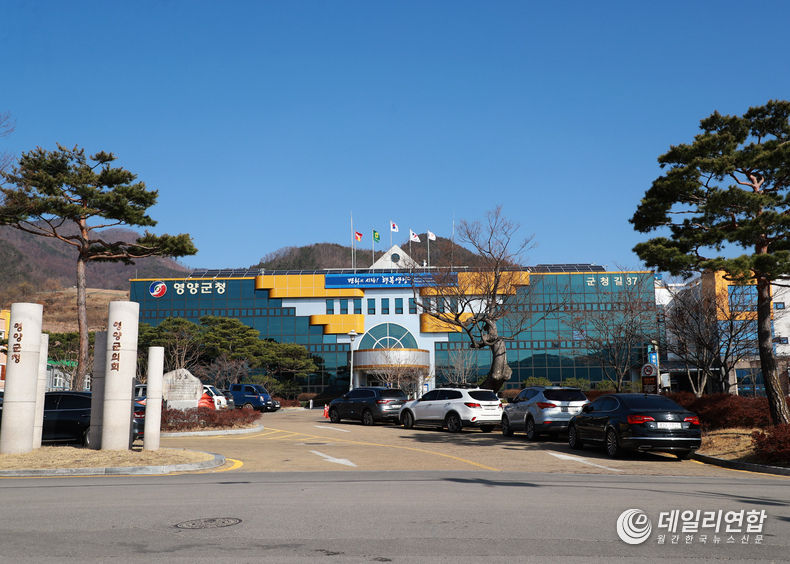 영양군청 전경. 