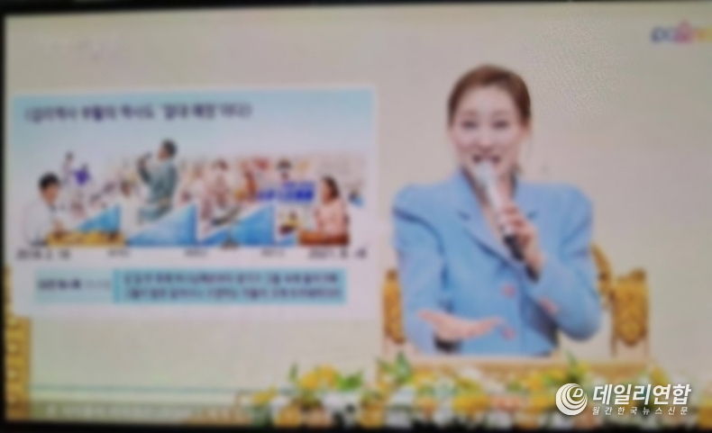 사진= JMS 2인자 정조은 (김*선) 이 강의중인 모습
