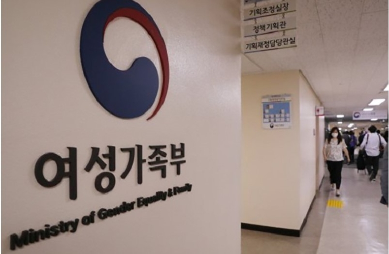 여성가족부
