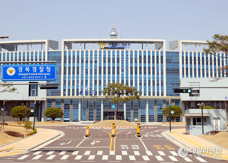 경북경찰청 청사 전경.