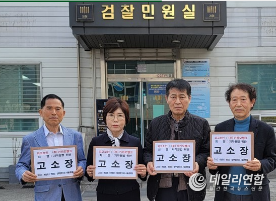 사진= 올아이티탑 카카오뱅크에 저적권법위반 협의고소