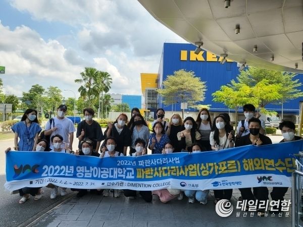 2022년 영남이공대 파란사다리사업(싱가포르) 해외연수단 학생들이 싱가포르 이케아를 방문하고 기념사진을 촬영하고 있다.