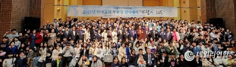  <strong>사진 3. 부활절 연합 예배를 드리고 참석자 중 기념 촬영 모습.</strong>