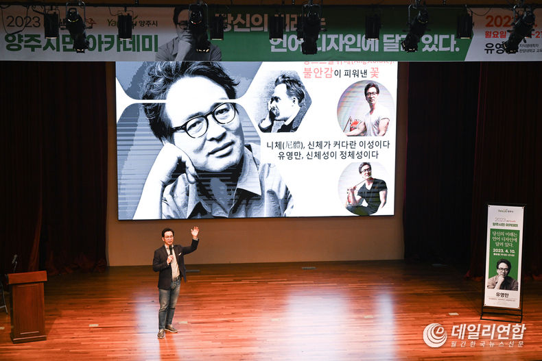 양주시민 아카데미 (사진제공: 양주시)