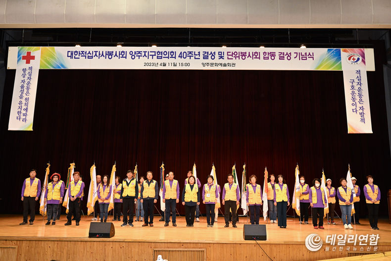 적십자 봉사단 (사진제공: 양주시)