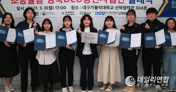 8일 김안나 대구가톨릭대 DCU사회서비스센터장(가운데)과 경북DCU청년사업단원이 발대식기념 촬영을 하고 있다.