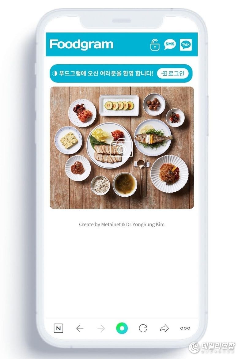 푸드그램 (메타아이넷 제공)