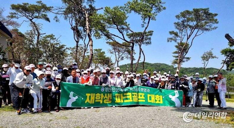 영진전문대 파크골프경영과가 최근 연 파크골프대회 겸 단합대회에서 참가 학생, 교수가 기념촬영에 나선 모습.