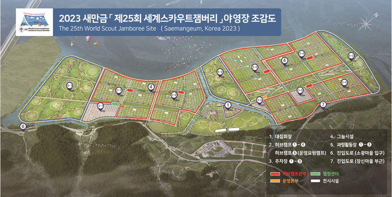 2023 새만금 제 25회 세계스카우트잼버리 야영장 조감도. (사진출처 : 세계스카우트잼버리 홈페이지)