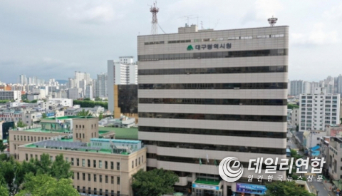 대구시청 전경.