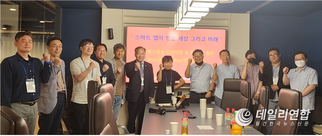 한국버스방송·디에이밍 옥외ㆍ온라인 양방향 인공지능(AI) 스마트 앱인 '비티비(BEE TV)' 개발 착수보고회