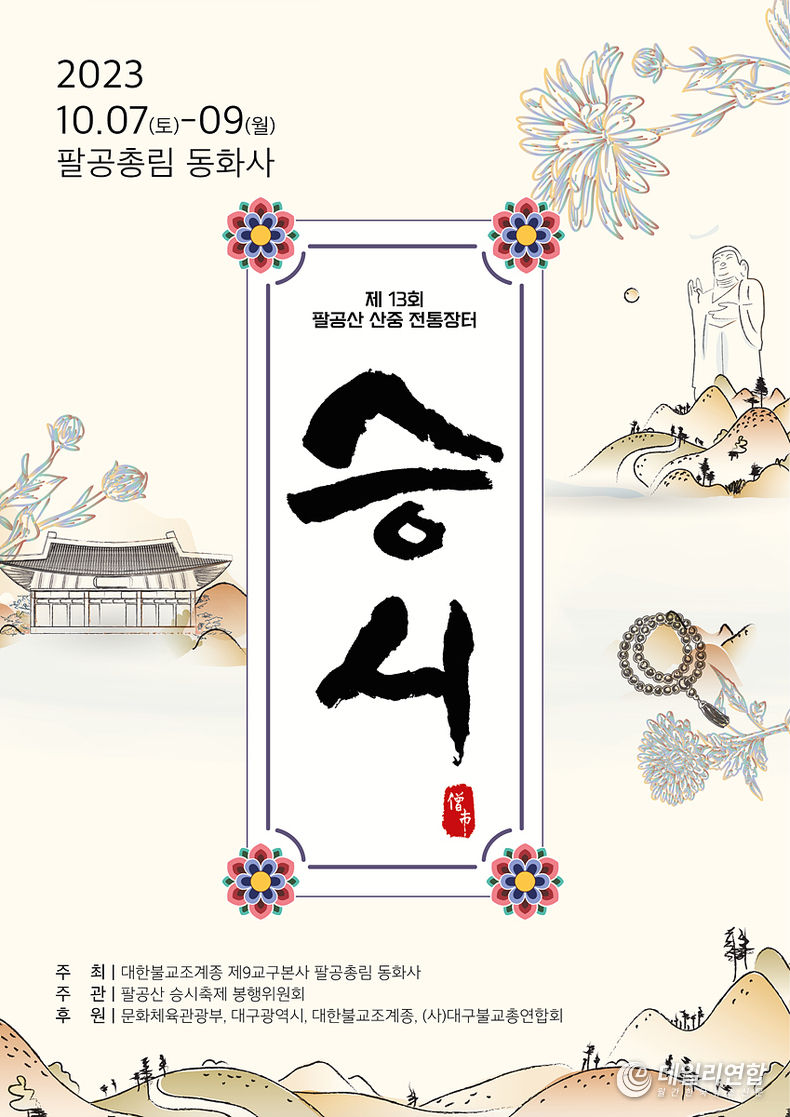 홍보 포스터.