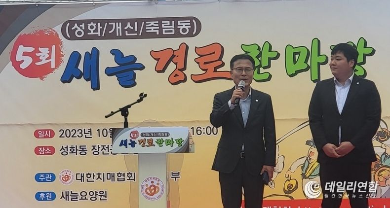  <strong>김영근 의원, 신민수 의원은 성화동 발전과 건강을 위해 기도한다며, 축사했다 </strong>