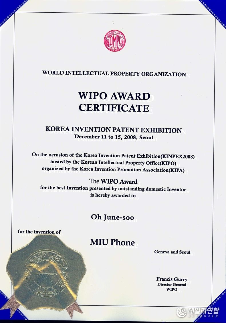 세계지적재산권기구(WIPO) 사무 총장상 수상(2008년)