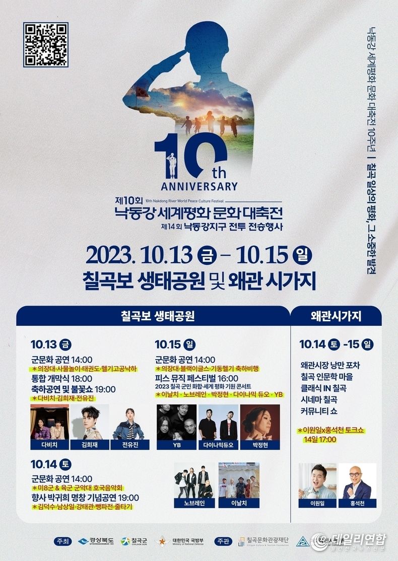 행사 포스터.