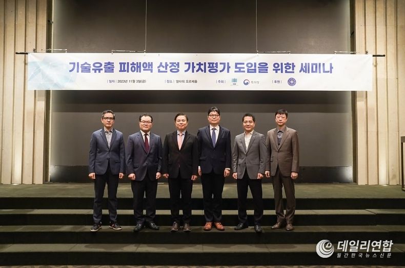목성호 특허청 산업정책국장(왼쪽 세 번째)과 박현준 대검찰청 과학수사부장(왼쪽 네 번째)이 세미나 발표자들과 기념촬영을 하고 있다.
