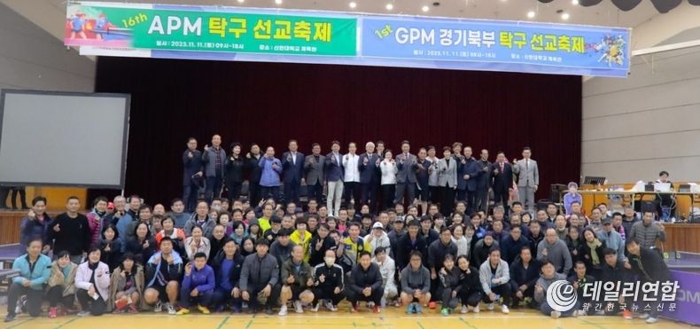 <strong> 제16회 APM 탁구선교축제 _ 제1회 경기북부 탁구선교회 탁구대회 </strong>