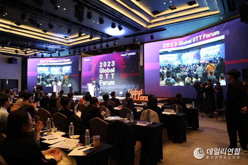 16일, 2023년 국제 OTT포럼, 서울 중구 앰배서더 서울 풀만 호텔에서 성황리 개최