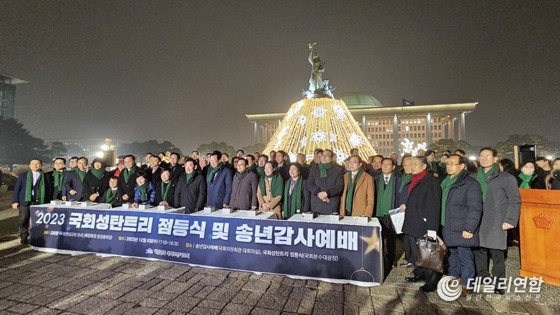 국회조찬기도회가 6일 오후 여의도 국회의사당 분수대 앞에서 성탄트리 점등식을 개최했다. 