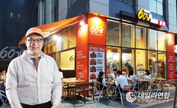  CEO of 0GyeChicken Jang Jo-woong /photo = 60GyeChicken