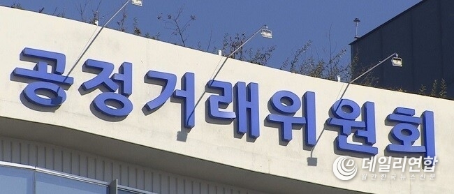 공정거래위원회./사진=연합뉴스