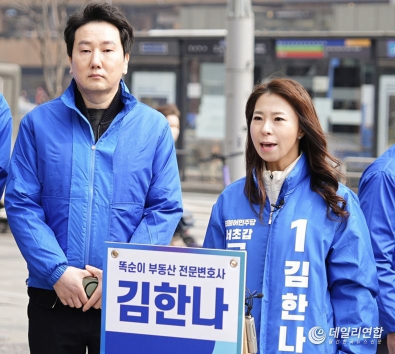 더불어민주당 서초갑 김한나 후보. /사진=페이스북 캡처