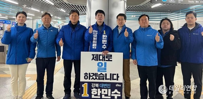 서울 강북을 더불어민주당 한민수 후보