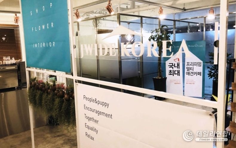 제이와이트코리아 본사. /사진=제이와이드코리아