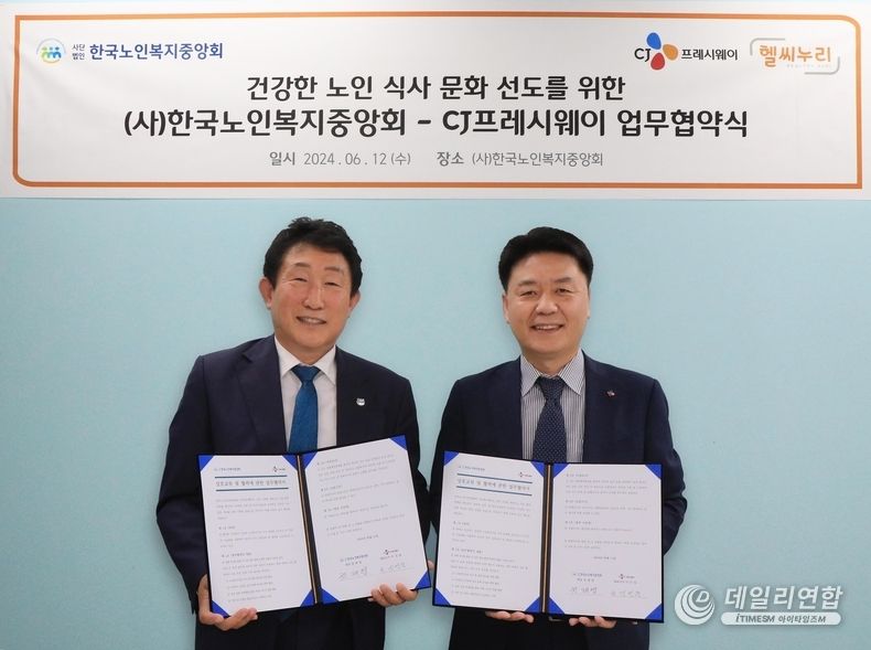 지난 12일, 서울시 마포구에 위치한 한국사회복지회관에서 강연중 CJ프레시웨이 FD사업본부장(오른쪽), 권태엽 한국노인복지중앙회 회장(왼쪽)이 업무협약 기념사진을 촬영하고 있다. /사진=CJ프레시웨이