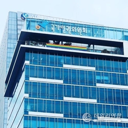 사진=국가인권위원회