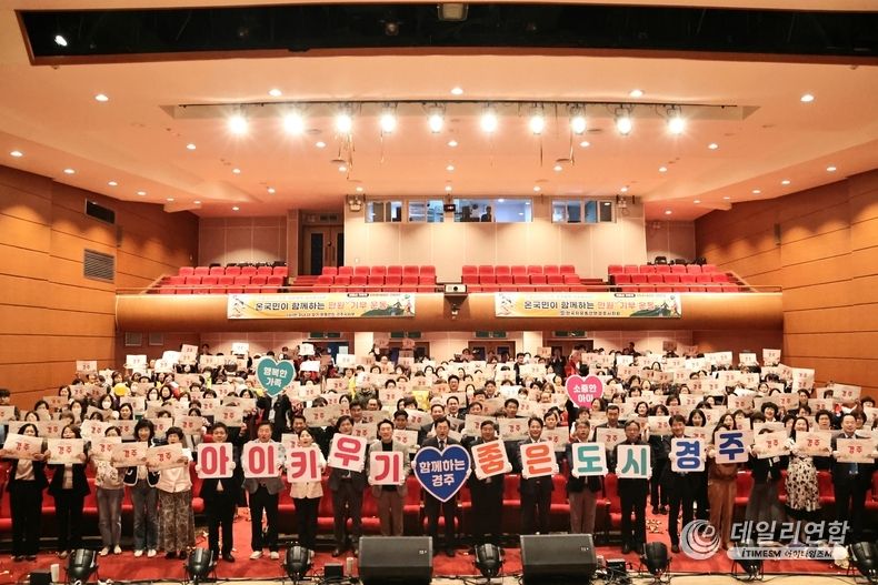 '저출생 대책 시민운동본부' 출범식.