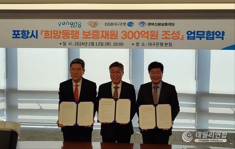 포항시 특례보증 사진.