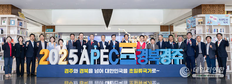 경주시와 경북도 관계자들이 APEC 정상회의 경주유치 확정 후 기념촬영을 하고있다.
