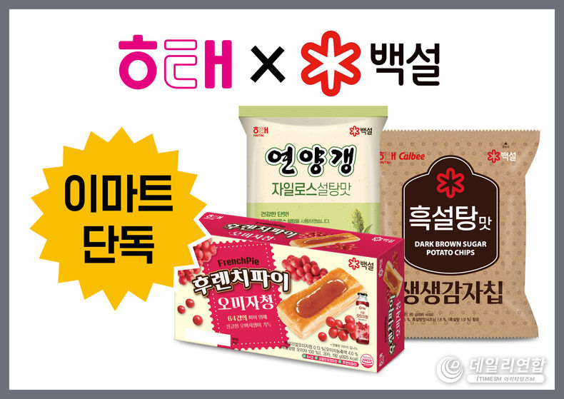 해태x백설 콜라보 3종. 사진=이만트