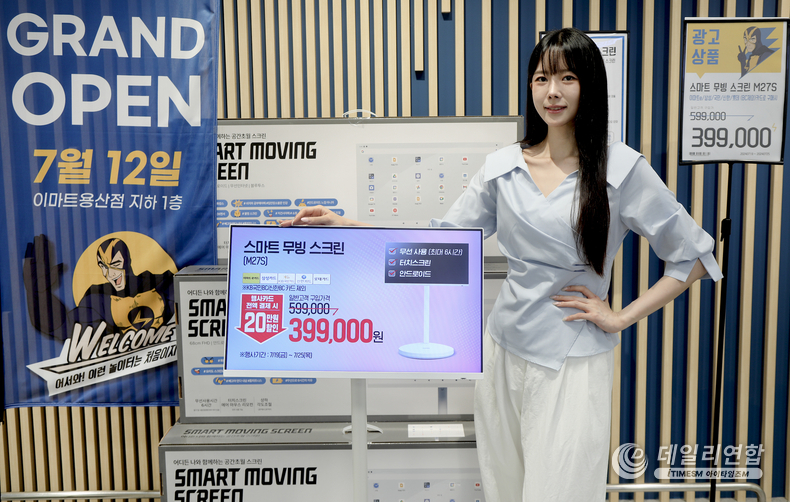 22일 오전 , 7월 신규 오픈한 일렉트로마트 용산점에서 모델이 이마트 '스마트 무빙 스크린'을 소개하고 있다. /사진=이마트