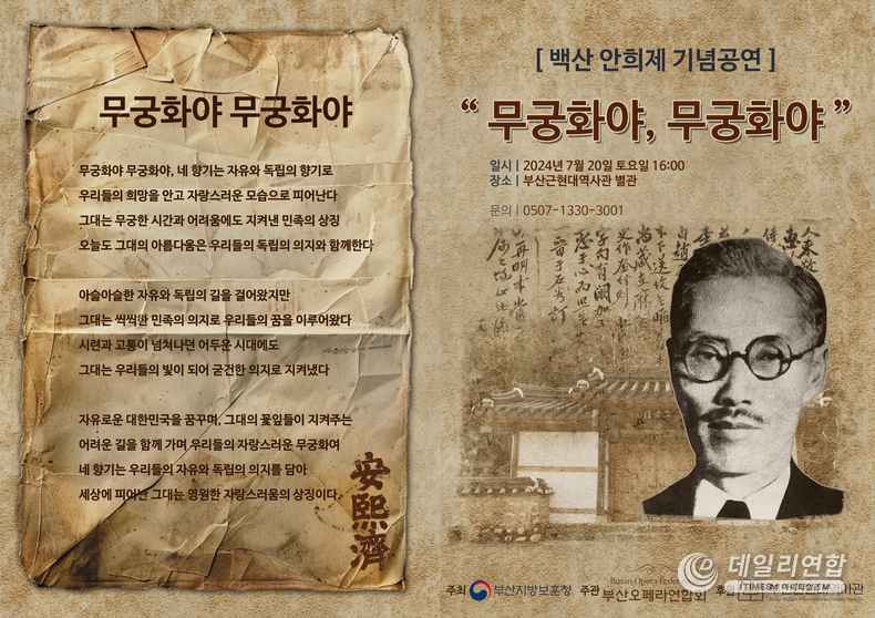 사진=부산근현대역사관 제공