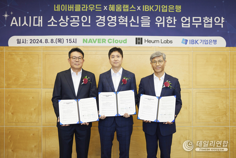 지난 8일, IBK파이낸스타워에서 열린 ‘AI시대 소상공인 경영혁신을 위한 업무협약식’에서 임문택 IBK기업은행 부행장(오른쪽), 이상준 네이버클라우드 CIO(왼쪽), 옥형석 혜움랩스 대표이사(가운데)이 기념촬영을 하고 있다. /사진=ibk