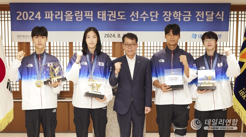 26일 , 서울 중구 기업은행 본점에서 열린 2024 파리올림픽 태권도 선수단 장학금 전달식에서 김성태 IBK기업은행장(가운데)과 태권도 선수단이 기념촬영을 하고 있다. /사진=IBK